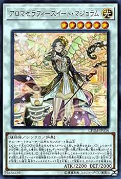 遊戯王 アロマセラフィ－スイート・マジョラムなどまとめ売り 61BIqoyVnVL._AC_SY200_QL15_.jpg